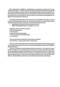 Latin Language. Complete Course