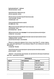 Latin Language. Complete Course