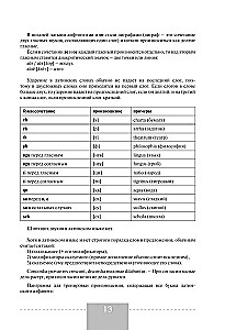 Latin Language. Complete Course