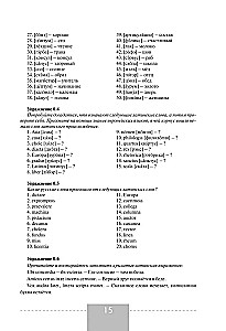 Latin Language. Complete Course