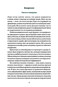 The History of Divination and Predictions. From Fortune Tellers and Under-Bowl Songs to Astrology and Tarot Cards