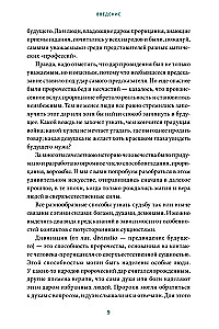 The History of Divination and Predictions. From Fortune Tellers and Under-Bowl Songs to Astrology and Tarot Cards