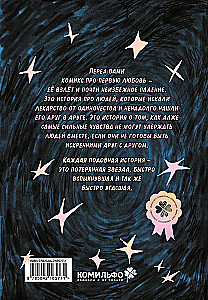 Lost Stars. Once We Were