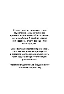 Lost Stars. Once We Were