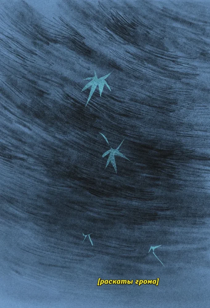 Lost Stars. Once We Were