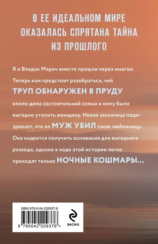 My Light is Silence