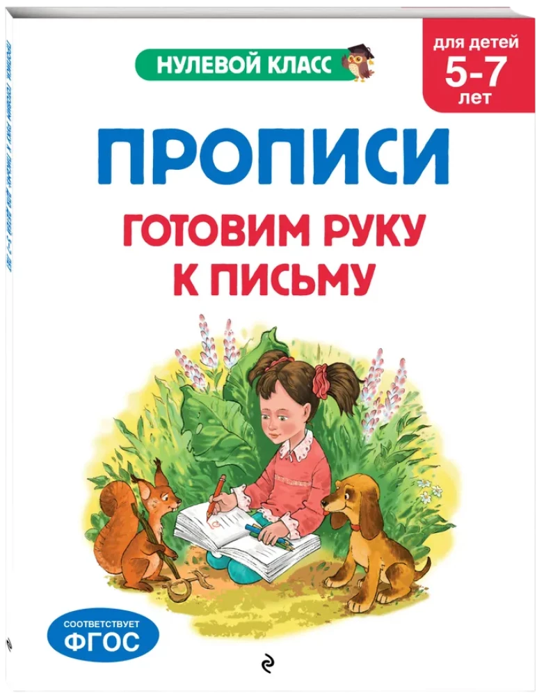 Practice Sheets. Preparing the Hand for Writing: For Children Aged 5-7