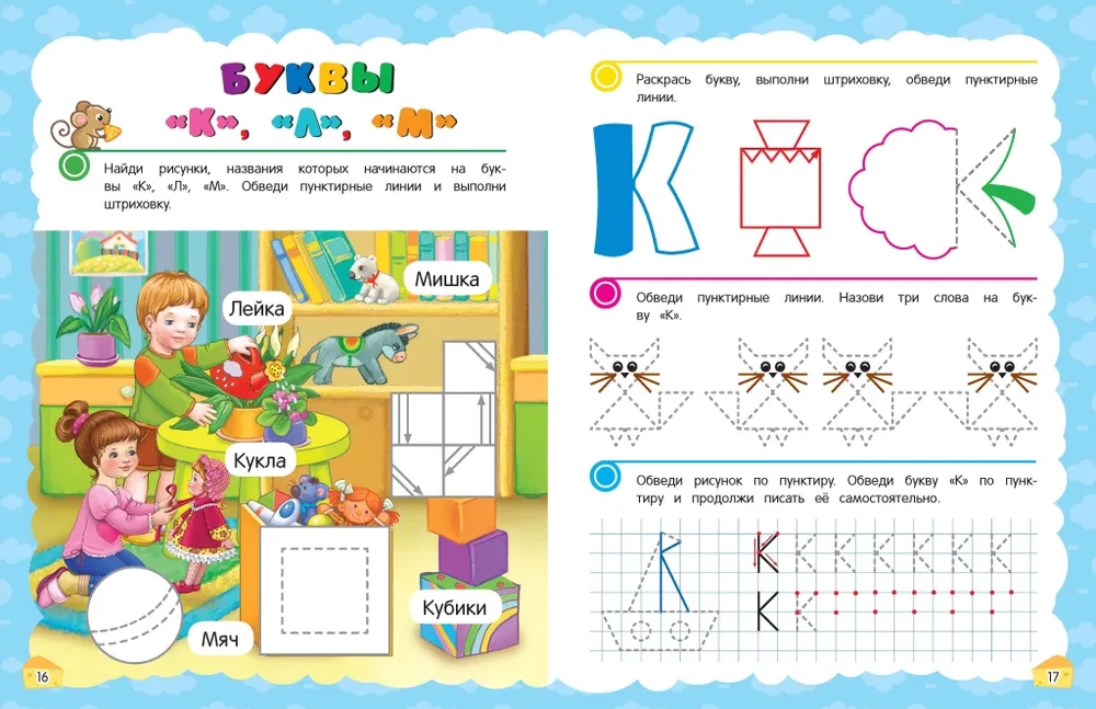 Practice Sheets. Preparing the Hand for Writing: For Children Aged 5-7
