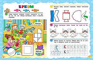 Practice Sheets. Preparing the Hand for Writing: For Children Aged 5-7