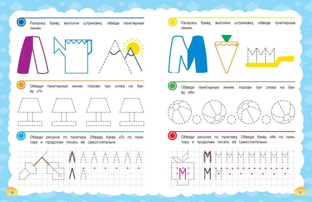 Practice Sheets. Preparing the Hand for Writing: For Children Aged 5-7