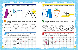 Practice Sheets. Preparing the Hand for Writing: For Children Aged 5-7