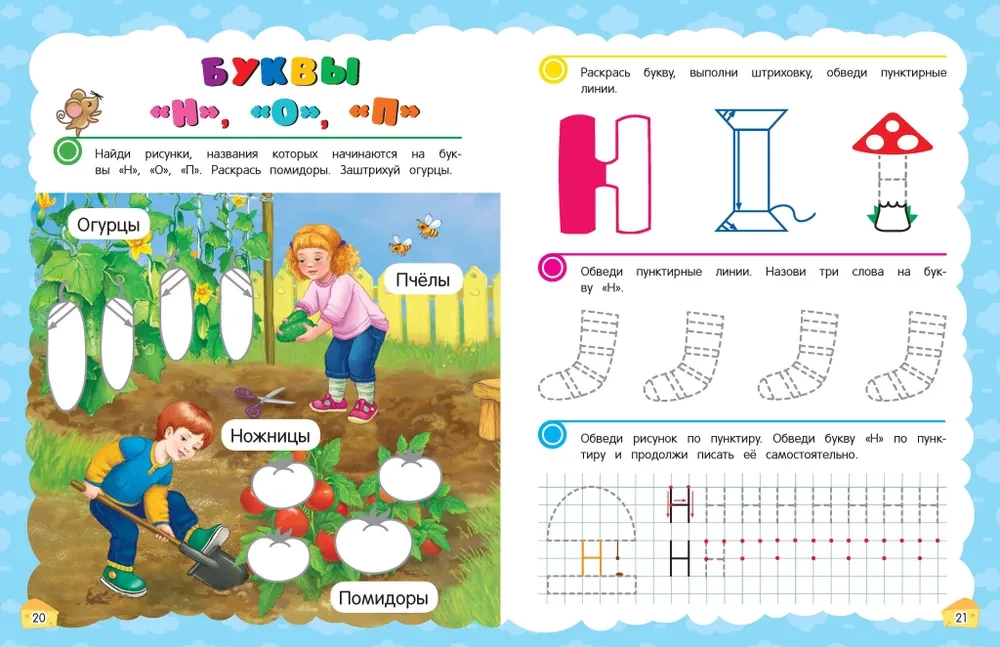 Practice Sheets. Preparing the Hand for Writing: For Children Aged 5-7