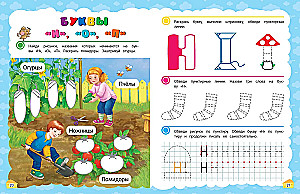 Practice Sheets. Preparing the Hand for Writing: For Children Aged 5-7
