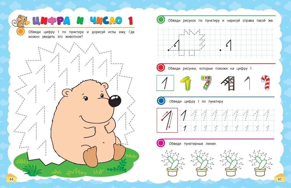 Practice Sheets. Preparing the Hand for Writing: For Children Aged 5-7
