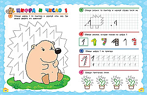 Practice Sheets. Preparing the Hand for Writing: For Children Aged 5-7