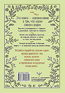 Grüne Hexerei. Ein gemütliches Buch über natürliche Magie