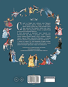 Opera Tales and Stories