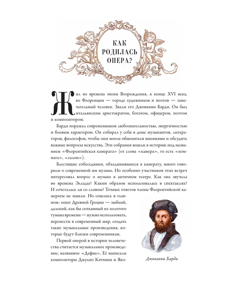 Opera Tales and Stories