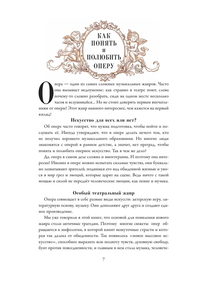 Opera Tales and Stories