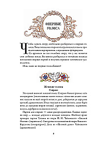 Opera Tales and Stories