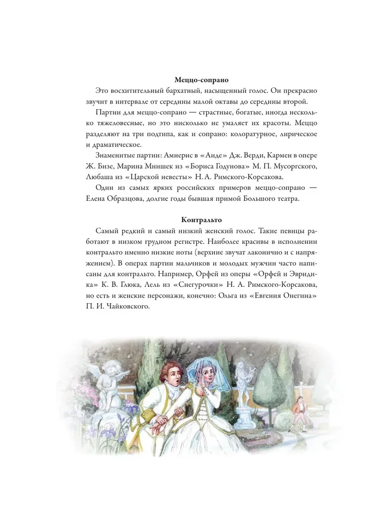 Opera Tales and Stories