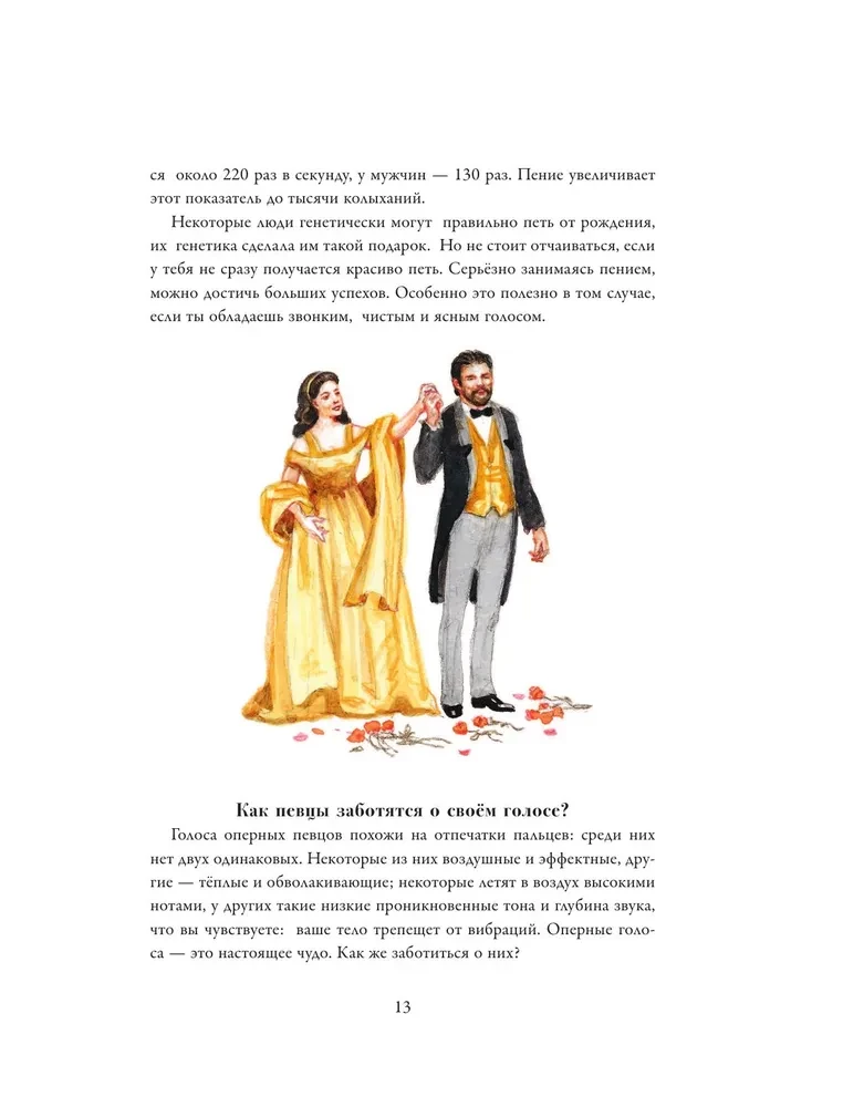 Opera Tales and Stories