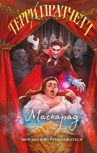 Maskerade