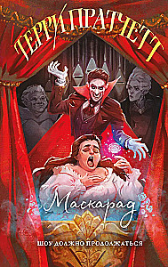 Maskerade