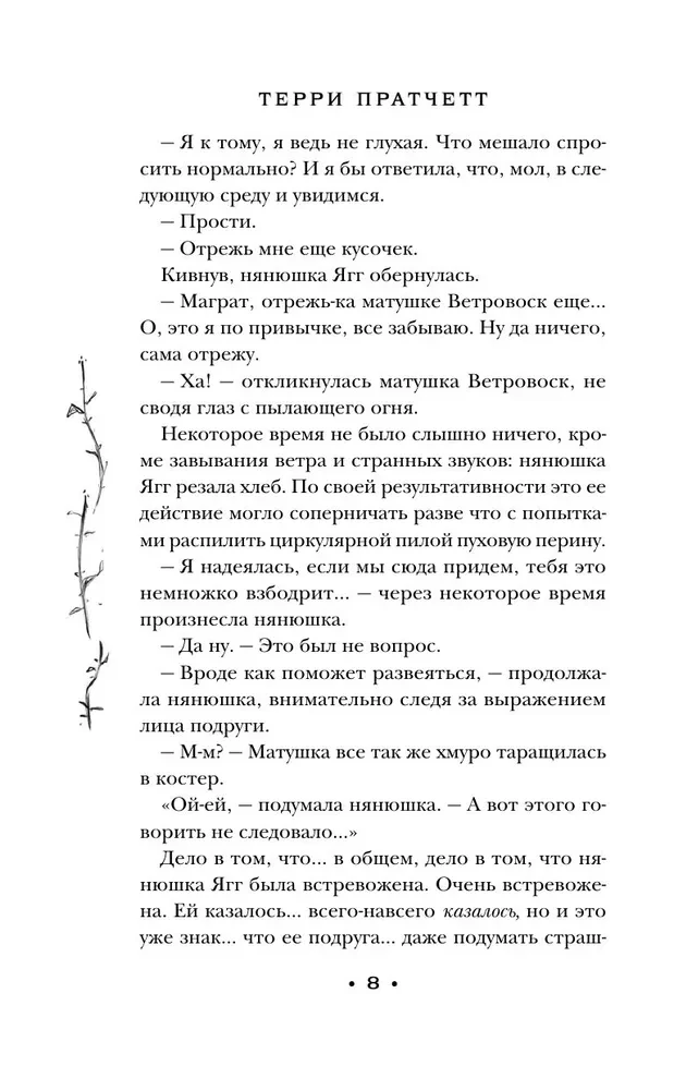 Maskerade