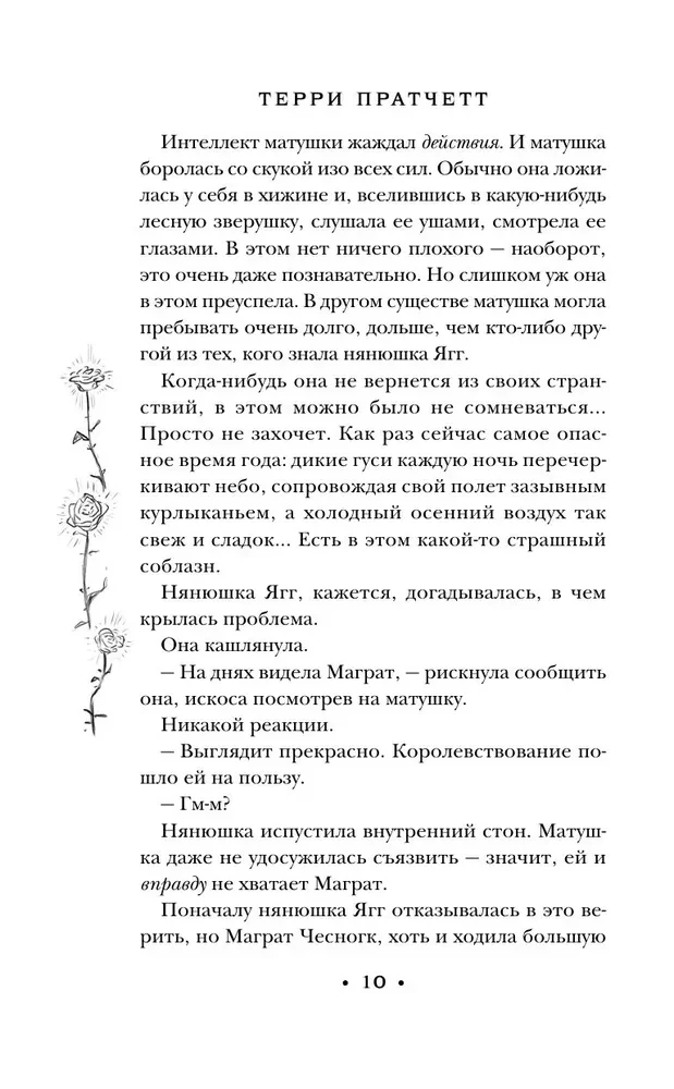 Maskerade