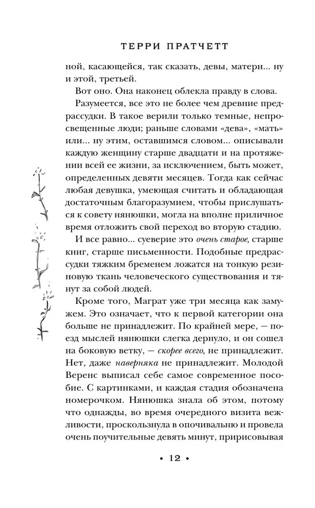 Maskerade