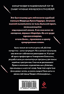 The Game of Metamorphoses
