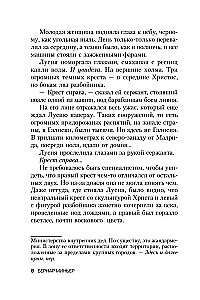 The Game of Metamorphoses