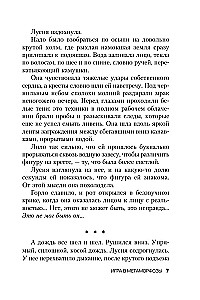The Game of Metamorphoses