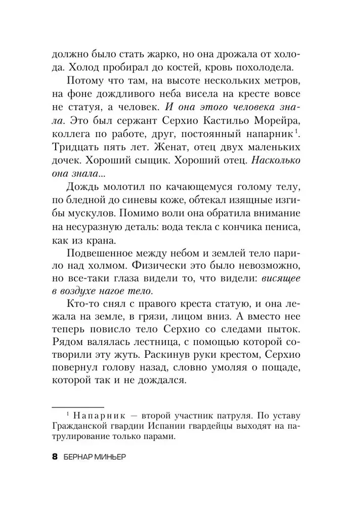 The Game of Metamorphoses