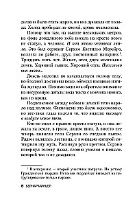 The Game of Metamorphoses