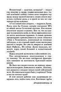 The Game of Metamorphoses