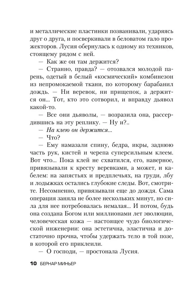 The Game of Metamorphoses