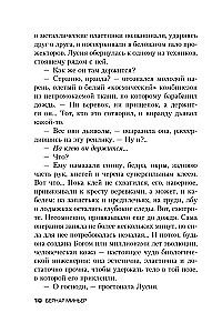 The Game of Metamorphoses