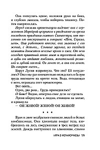 The Game of Metamorphoses