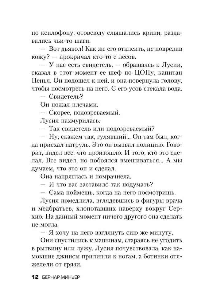The Game of Metamorphoses