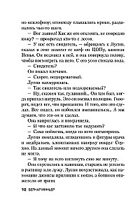 The Game of Metamorphoses