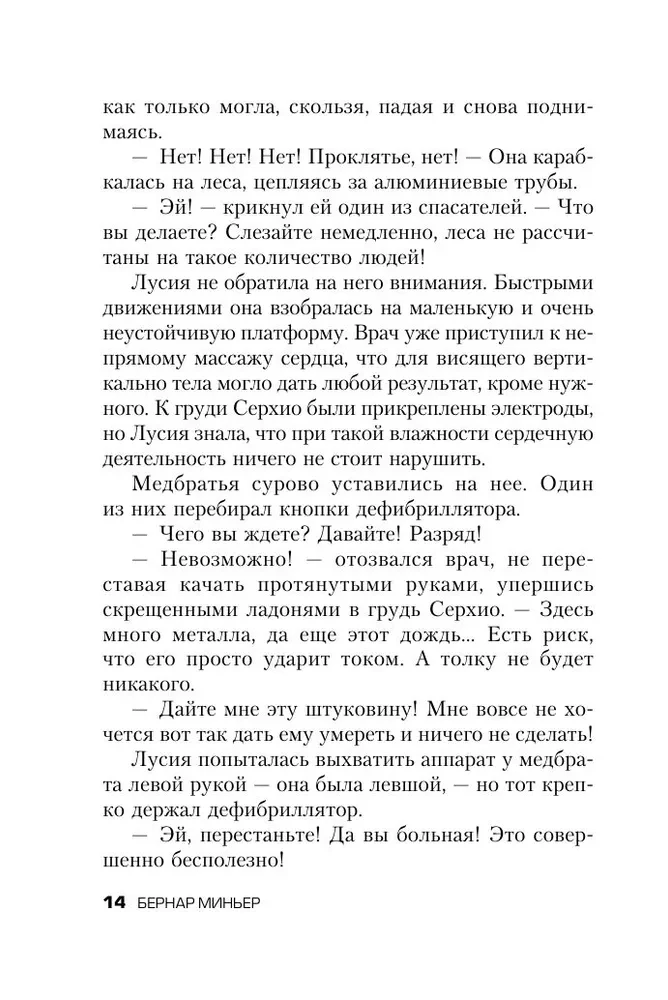 The Game of Metamorphoses