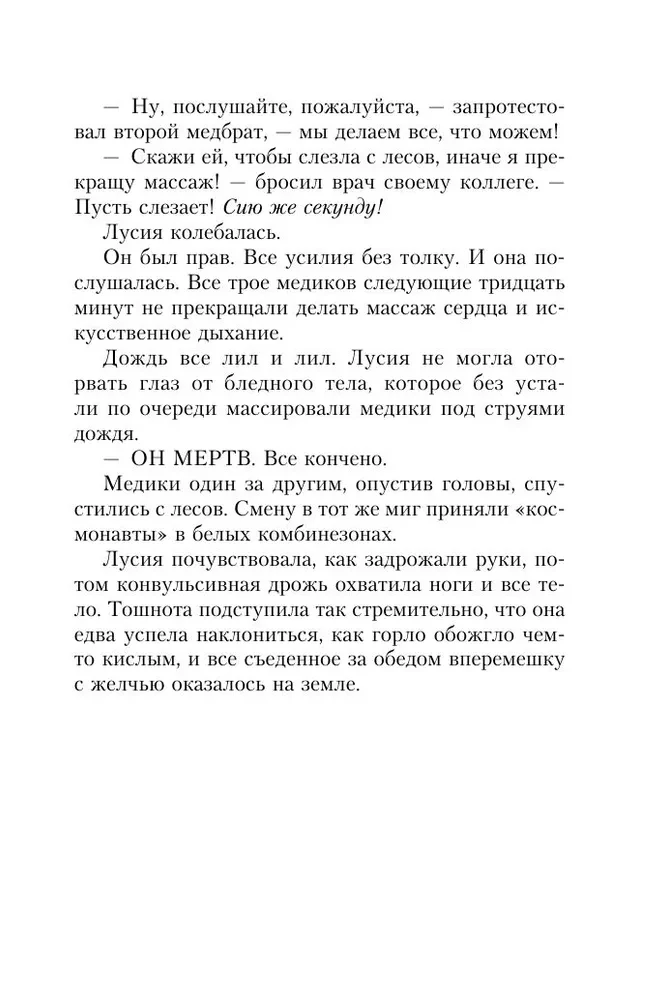 The Game of Metamorphoses