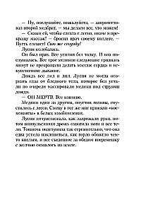 The Game of Metamorphoses