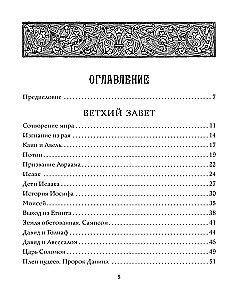 The Bible in Stories for Children