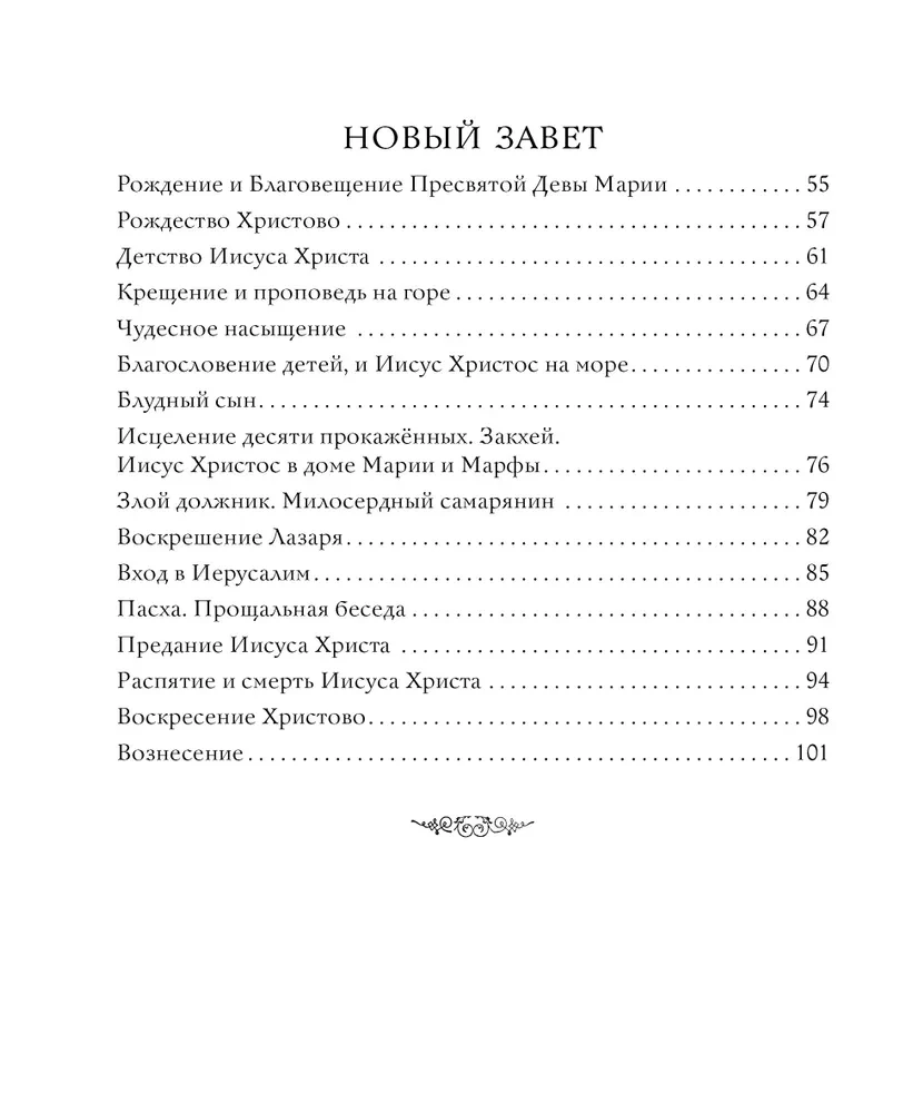 The Bible in Stories for Children
