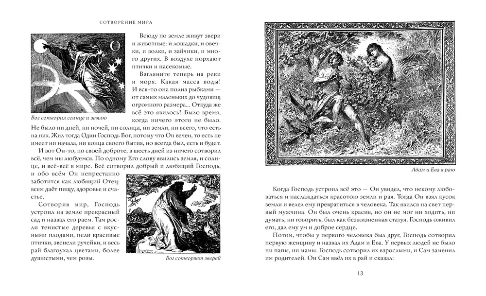 The Bible in Stories for Children
