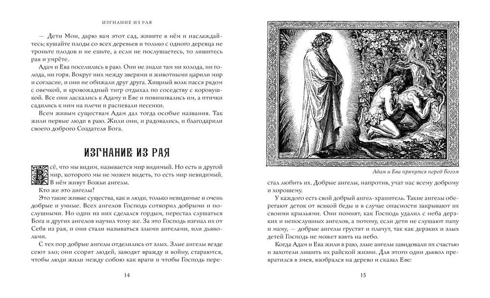 The Bible in Stories for Children