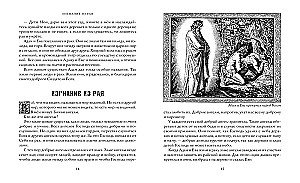 The Bible in Stories for Children